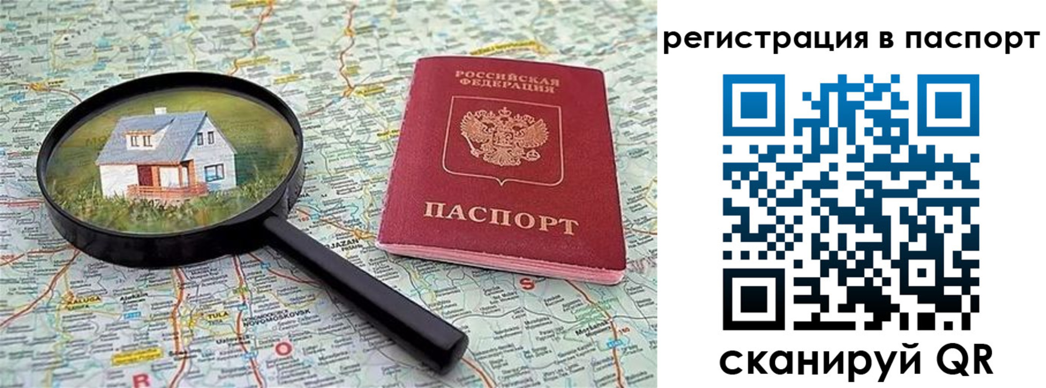 регистрация в Шали