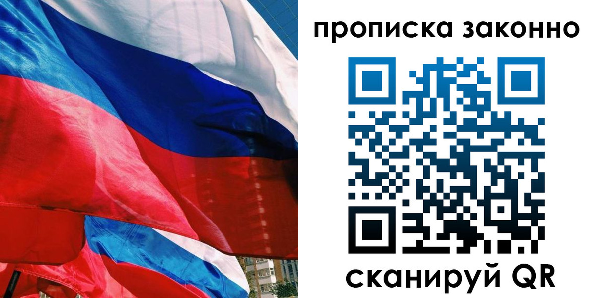 миграционный учет в Шали
