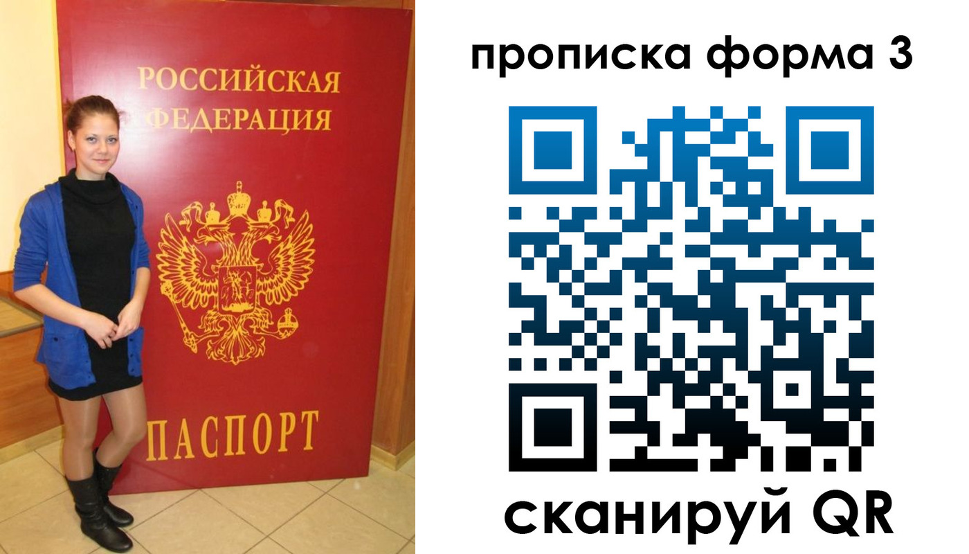 прописка в квартире в Шали